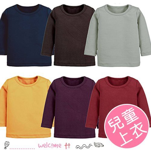 兒童秋冬多色純棉上衣 打底衣