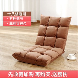 夏天涼席沙發 懶人沙發 可折疊 五檔調節 可拆卸多種用途沙發椅頭靠舒壓多用途和室椅榻榻米地板沙發不佔位置 蝦皮購物