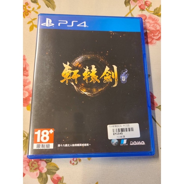 PS4  軒轅劍7  9成新 中文版