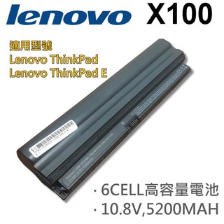 LENOVO 6芯 日系電芯 X100 電池 Lenovo ThinkPad Lenovo ThinkPad E