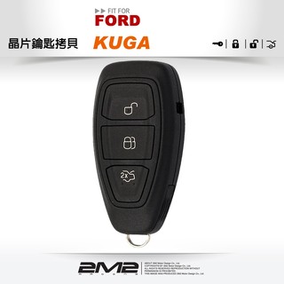 【2M2】FORD KUGA 福特汽車鑰匙 感應式鑰匙備份 智慧型鑰匙備份 I-KEY複製