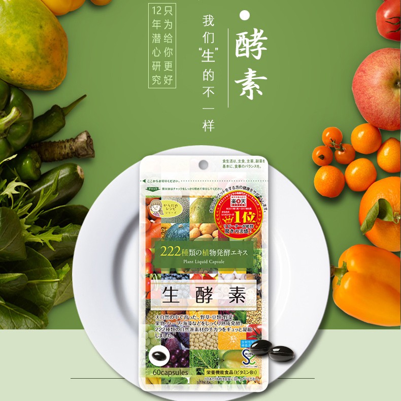 Gypsophila 222 生酵素60粒30日222種蔬果酵素濃縮膠囊 蝦皮購物