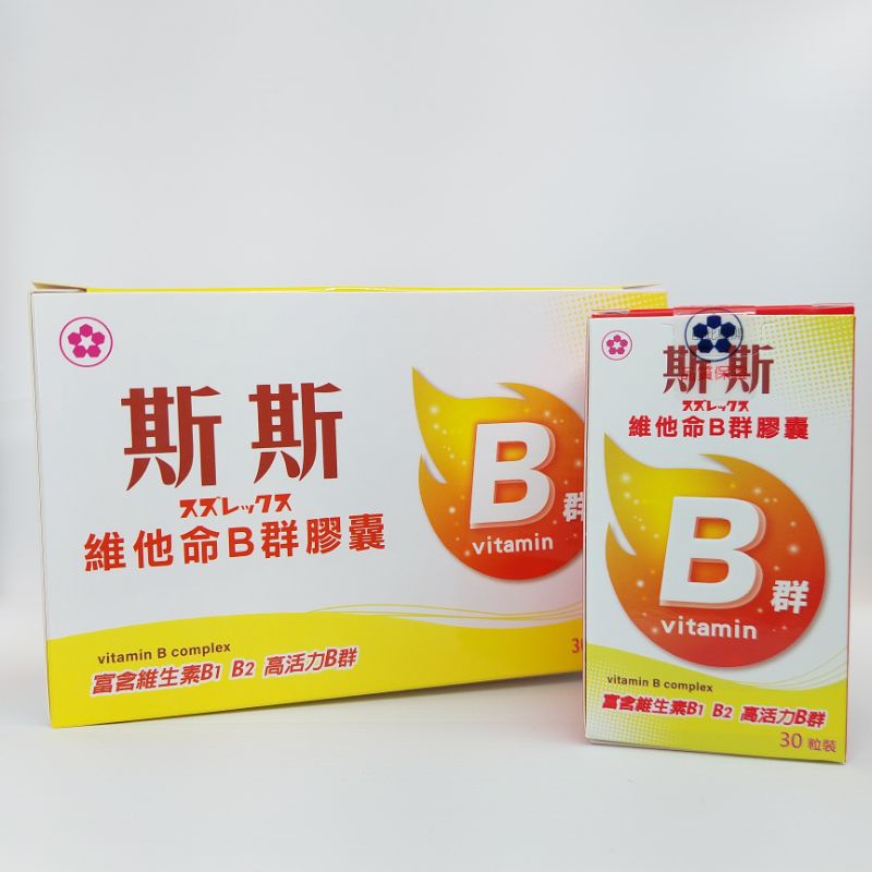 五洲 斯斯 維他命B群膠囊(30粒)