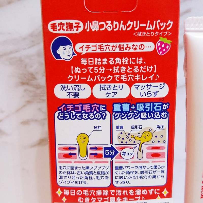 石澤研究所 毛穴撫子草莓鼻小蘇打清潔面膜 蝦皮購物