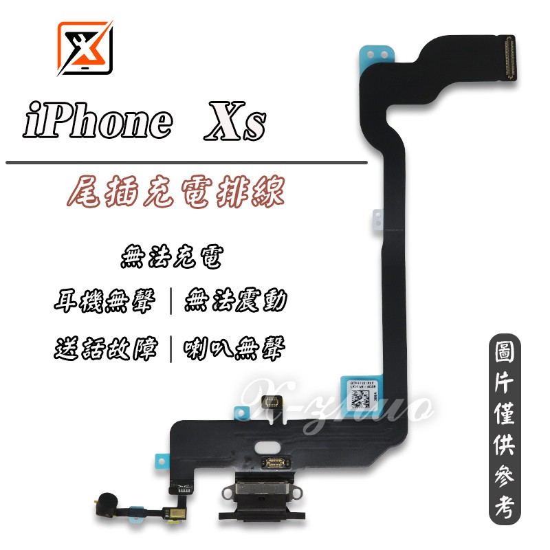 ★群卓★全新原裝 APPLE iPhone XS ixs  充電排線 尾插排線