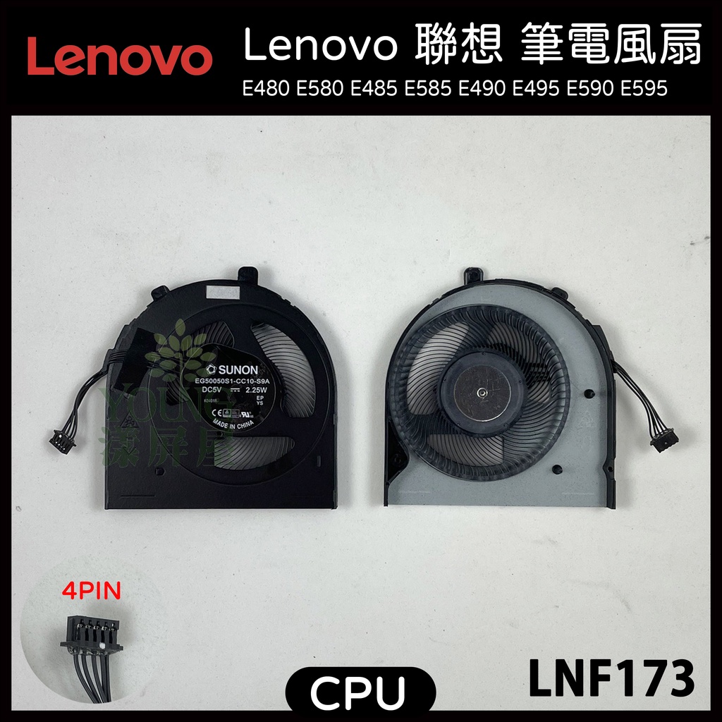 【漾屏屋】含稅 Lenovo 聯想 Thinkpad E490 E495 E590 E595 筆電 風扇 散熱器