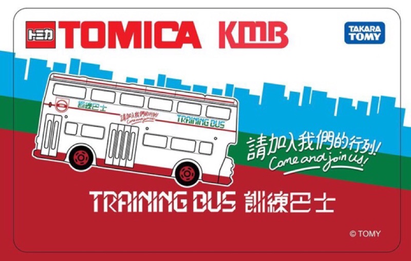 tomica kmb