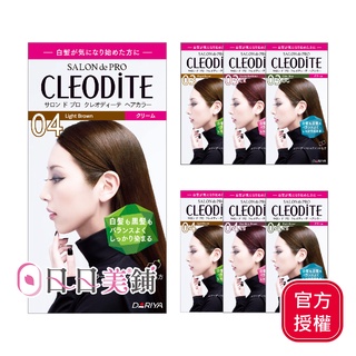 【DARIYA塔莉雅】 CLEODITE時尚染髮霜40g+40g