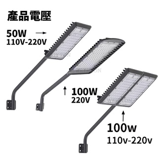 50W路燈 110v-220v LED照明燈 100W 燈泡 led 燈泡 照明燈具 路燈 led 照明燈 投射燈