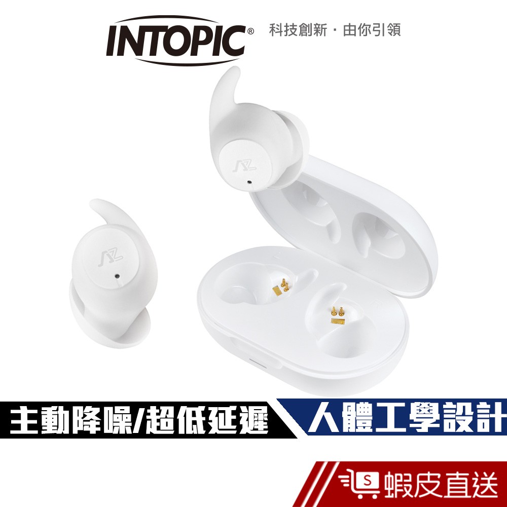 INTOPIC 廣鼎 真無線藍牙耳機 (TWE25) - 主動式降噪 現貨 蝦皮直送