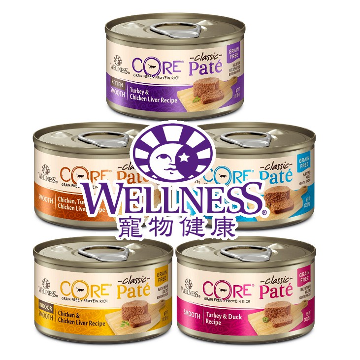 【萬倍富2館】WELLNESS  "貓" CORE® 經典肉醬主食罐