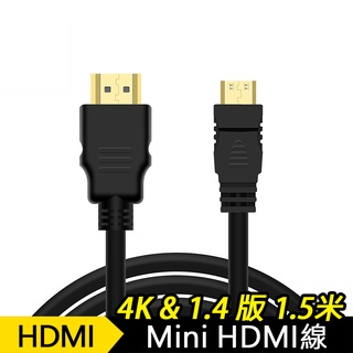 1.5米 HDMI線 & HDMI轉mini HDMI線💥1.4版大小頭迷你高清線 公對公頭支援機上盒筆電