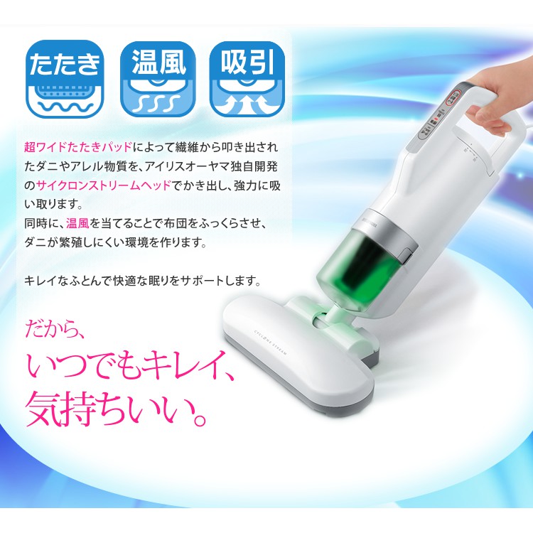 [現貨]日本最新KIC-FAC2塵蟎機/IRIS OHYAMA吸塵器最新款濾網有抗菌銀離子