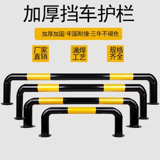 🔥熱銷🔥 擋車器 防撞護欄 U型鋼管護欄擋車器停車位限位器阻車器道路隔離欄U型防撞護欄定製