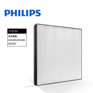 飛利浦Philips 濾網 FY1119 適用DE5205 DE5206 DE5207 原廠抗敏HEPA濾網