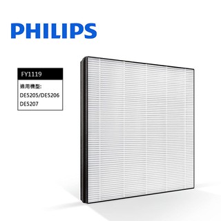 飛利浦 Philips 濾網 FY1119 適用 DE5205 DE5206 DE5207 原廠抗敏 HEPA濾網 濾芯