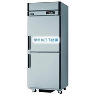 全新品【瑞興 2門 RS-R76C/F 兩門冰箱 (管冷) 上凍下藏冰箱 節能冰箱 】 600L 營業用冰箱
