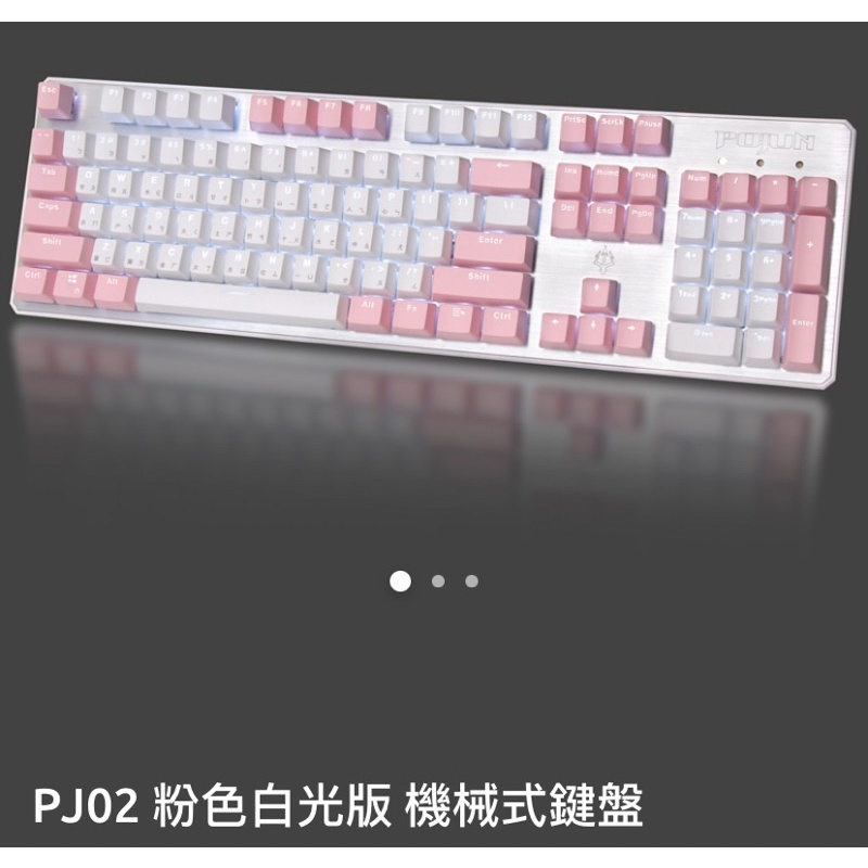 POJUN-PJ02 粉色白光版 機械式鍵盤