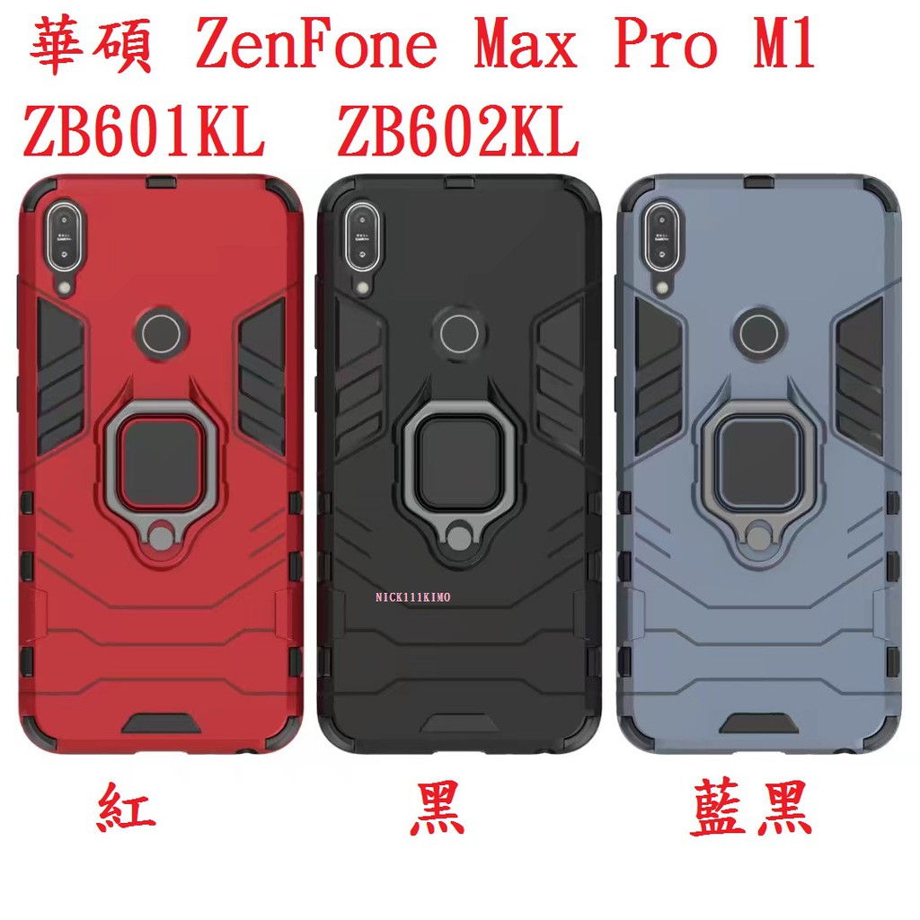 華碩 ZenFone Max Pro M1 ZB601KL ZB602KL 6吋 適用 黑豹 車載指環 保護鎧甲支架殼