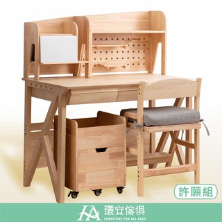 環安傢俱 | 好好學桌椅組/許願組 | 實木書桌 實木椅 移動櫃 桌上櫃