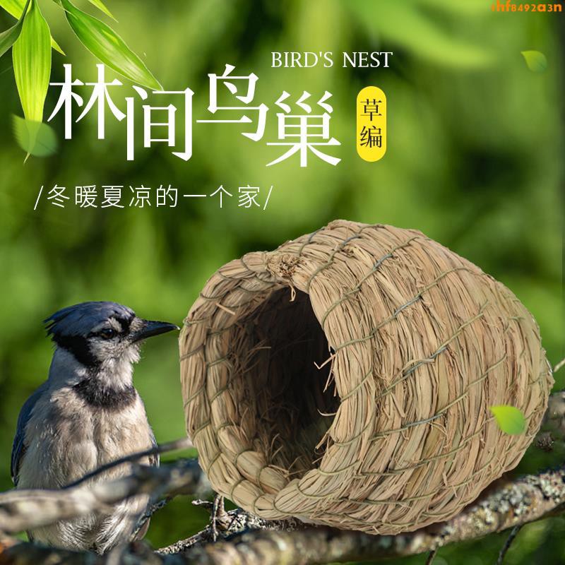 手工草編鳥窩草窩虎皮牡丹鸚鵡窩珍珠鳥巢小鳥繁殖窩 蝦皮購物