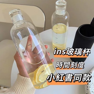 現貨當天發✨美嘉好物優選✨【ins熱賣】時間刻度大容量水瓶 杯具 水壺 玻璃杯 玻璃瓶 男女ins簡約水杯高顏值