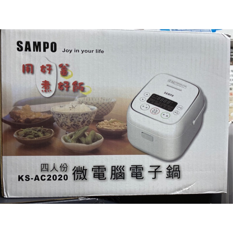 沾《SAMPO》聲寶微電腦電子鍋 KS-AC2020