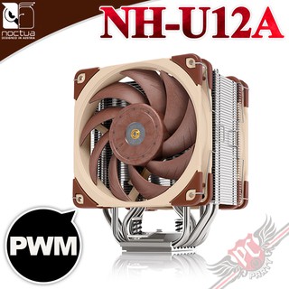 貓頭鷹 Noctua NH-U12A 非對稱單塔七導管雙扇靜音 CPU散熱器 PC PARTY