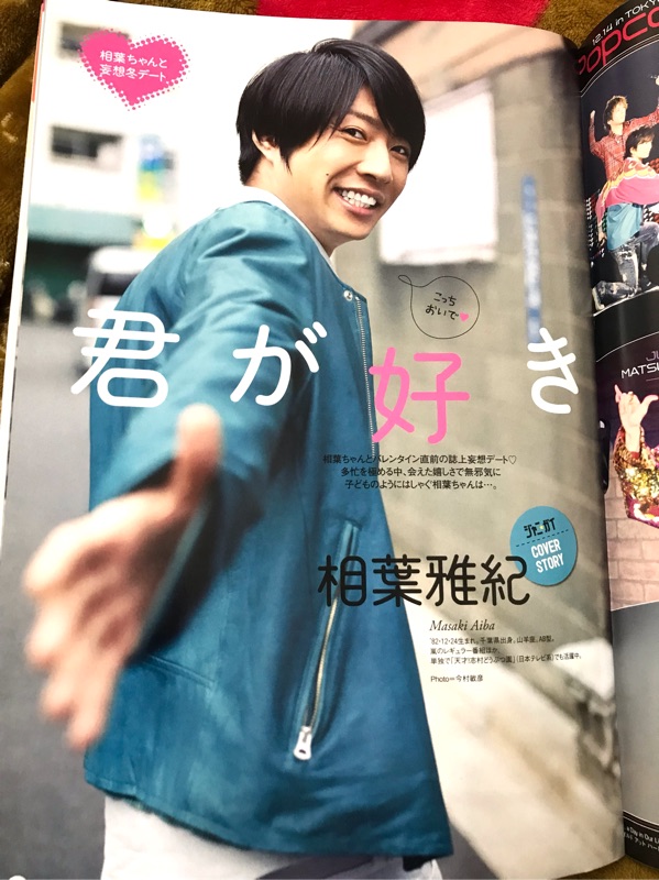 嵐arashi 相葉雅紀tv雜雜誌 大野智櫻井翔相葉雅紀二宮和也松本潤 蝦皮購物