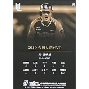 潘武雄 台灣大賽MVP #327 統一獅 UNI LIONS 2020 中華職棒 年度球員卡
