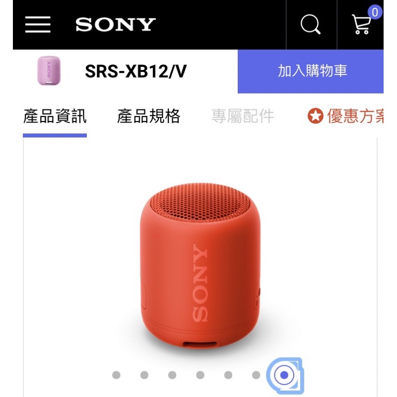 Sony SRS-XB12/V 運動 隨身 藍牙喇叭