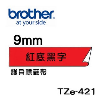 ☆耗材專賣☆萬華 Brother TZe-421 原廠 護貝 標籤帶 9mm 紅底黑字 適用PT-2430等
