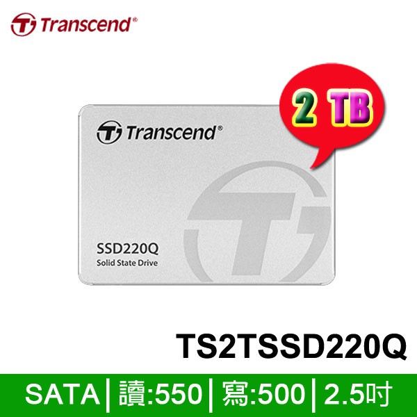 【3CTOWN】含稅附發票 創見 2TB 2T SSD220Q 2.5吋 SATA III SSD 固態硬碟