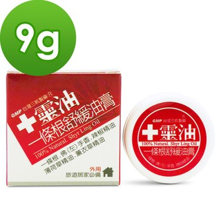 【十靈本舖】一條根舒緩油膏 9g 30g 吸收快，一條根、佛(左)手香、辣椒精油、薄荷草精油、薰衣草 好康購購購