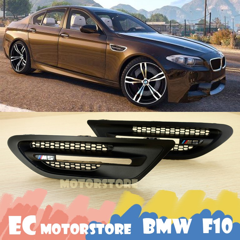BMW 2012-2016 5-series F10 M5樣式 霧黑 葉子板專用 鯊魚鰭 通風孔 鯊魚鰓 側腮