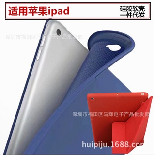 適用蘋果ipad Pro9.7保護套2018平板套變形金剛10.5 TPUmini234殼