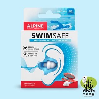 【荷蘭製】ALPINE SWIMSAFE 游泳耳塞 防水耳塞 玩水耳塞 洗澡耳塞 軟耳塞 水上活動 衝浪 耳塞