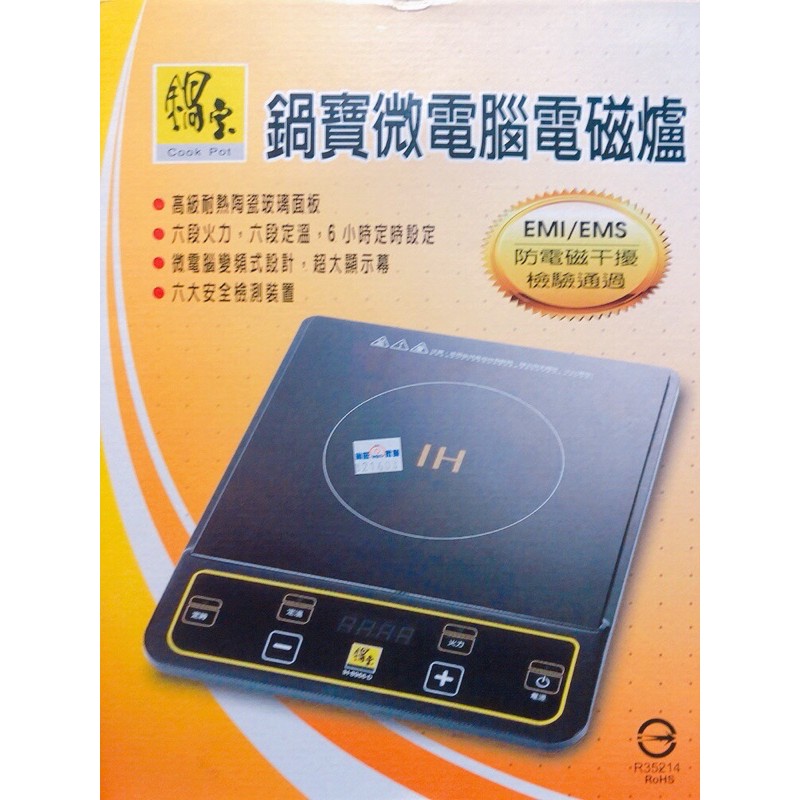 鍋寶微電腦電磁爐陶瓷玻璃面板 蝦皮購物