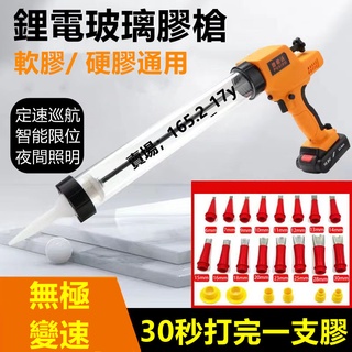 鋰電玻璃膠槍普希沃單管兩用電動膠槍結構膠玻璃膠槍全自動充電式通用型打膠槍