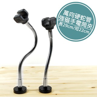 附發票「工具仁」強力磁鐵多功能燈夾 萬用工作燈夾 工作燈 手電筒夾 磁鐵吸附 軟管燈 LED手電筒