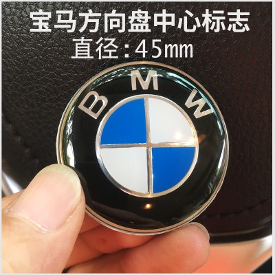 現貨！bmw方向盤標 e34 e36 e38 e39 e46 e60 e87 e90 x5 x6 116 118 120