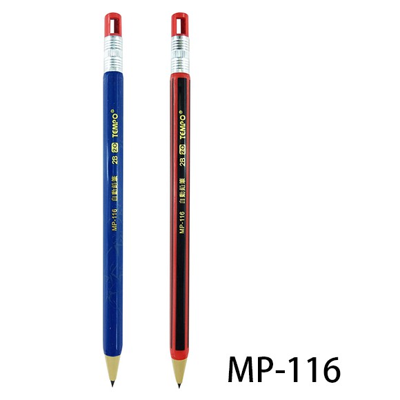 【角落文房】Tempo 節奏 MP-116 2B 筆削自動鉛筆 2.0mm(附筆削)