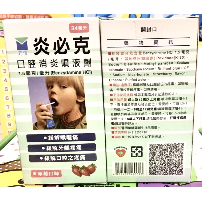 炎必克 Ptt與dcard推薦網拍商品 2021年12月 飛比價格
