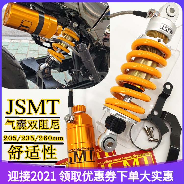 JSMT啟典150U TZM TZR本田MSX125小猴子Z6小暴龍怪獸改裝后減震