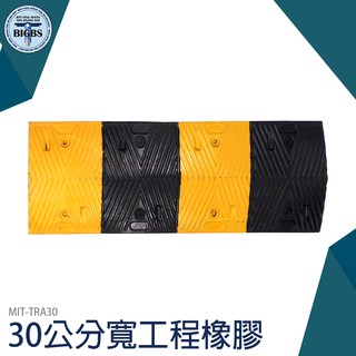 利器五金 減速帶 橡膠鑄鋼線槽 斜坡墊 臺階墊 橡膠道路減速帶 TRA30 交通減速帶 坡道減速墊 橡膠工程減速帶