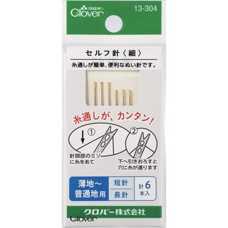 手作森林 日本可樂牌 Clover【薄布用盲針組】拼布 縫紉 一般布用 2種尺寸 免穿線 手縫針 13-304