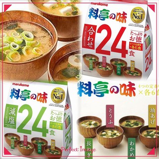 【YUYU-SHOP】現貨不用等 日本 Marukome 料亭之味料亭の味 一休 即食味噌湯 綜合味噌湯 味增湯
