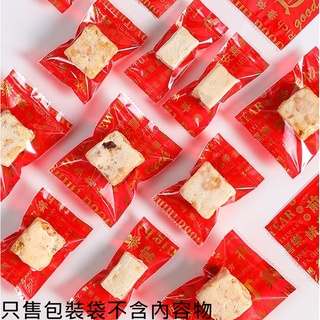 ◆◆新年特價◆◆ 新年開運款 招財進寶 牛軋糖包裝袋 雪花酥 新年糖 南棗核桃糕 包裝袋 手工餅乾 牛軋糖