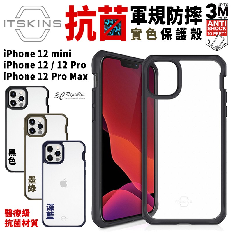 ITSKINS HYBRID SOLID 保護殼 軍規防摔 抗菌 防摔殼 手機殼 適用於iPhone12 Pro Max