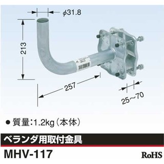 ☆星樂園☆日本DX ANTENNA 衛星天線/數位電視天線 戶外陽臺鐵窗用天線座 工業級熱浸鍍鋅防鏽，戶外使用不易生鏽